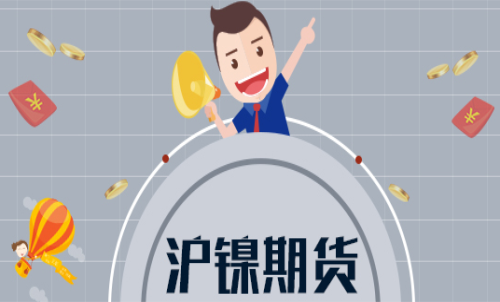 滬鎳波動一個點是多少？滬鎳波動空