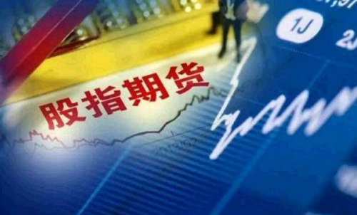 期貨選擇什么樣的投資？股指期貨可